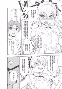 Page 36 of Haramase Maido Tai - preview thumbnail