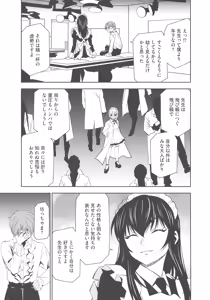 Page 67 of Haramase Maido Tai - preview thumbnail