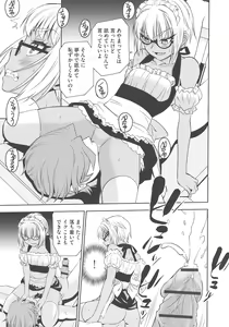 Page 73 of Haramase Maido Tai - preview thumbnail