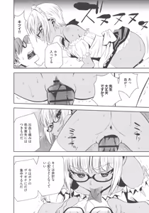 Page 76 of Haramase Maido Tai - preview thumbnail