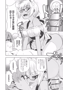 Page 78 of Haramase Maido Tai - preview thumbnail