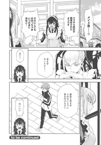 Page 82 of Haramase Maido Tai - preview thumbnail
