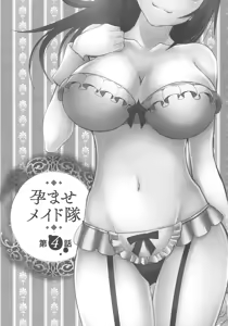 Page 83 of Haramase Maido Tai - preview thumbnail