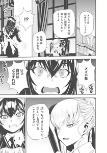 Page 99 of Haramase Maido Tai - preview thumbnail