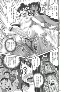 Page 175 of Choukoudo Binbin Curebokki - preview thumbnail
