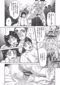 Page 33 of Choukoudo Binbin Curebokki - preview thumbnail