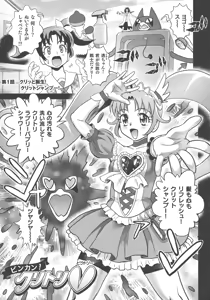 Page 36 of Choukoudo Binbin Curebokki - preview thumbnail