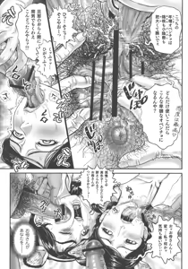 Page 8 of Choukoudo Binbin Curebokki - preview thumbnail