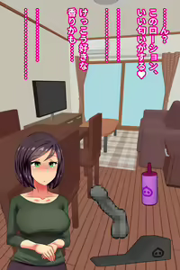 Page 11 of Hitozuma o Dildo de Onanie Chuudoku ni Shite kara, Gojiman no Nama Dildo de Netoru Orc no Dildo-ya. - preview thumbnail