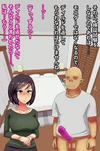Page 111 of Hitozuma o Dildo de Onanie Chuudoku ni Shite kara, Gojiman no Nama Dildo de Netoru Orc no Dildo-ya. - preview thumbnail