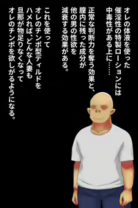 Page 4 of Hitozuma o Dildo de Onanie Chuudoku ni Shite kara, Gojiman no Nama Dildo de Netoru Orc no Dildo-ya. - preview thumbnail