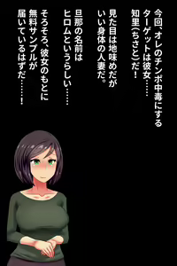 Page 5 of Hitozuma o Dildo de Onanie Chuudoku ni Shite kara, Gojiman no Nama Dildo de Netoru Orc no Dildo-ya. - preview thumbnail