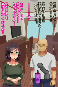 Page 62 of Hitozuma o Dildo de Onanie Chuudoku ni Shite kara, Gojiman no Nama Dildo de Netoru Orc no Dildo-ya. - preview thumbnail