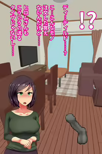 Page 8 of Hitozuma o Dildo de Onanie Chuudoku ni Shite kara, Gojiman no Nama Dildo de Netoru Orc no Dildo-ya. - preview thumbnail
