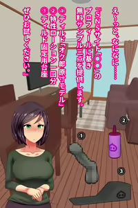 Page 9 of Hitozuma o Dildo de Onanie Chuudoku ni Shite kara, Gojiman no Nama Dildo de Netoru Orc no Dildo-ya. - preview thumbnail