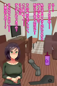 Page 10 of Hitozuma o Dildo de Onanie Chuudoku ni Shite kara, Gojiman no Nama Dildo de Netoru Orc no Dildo-ya. - preview thumbnail