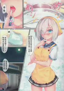 Page 4 of Kantai Carnival 7 -Kono Conveni ni wa Mondai ga Aru!- - preview thumbnail