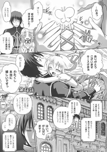 Page 59 of Elf no Kuni no Kyuutei Madoushi ni naretanode Himesama ni Seitekina Itazura wo shitemita THE COMIC - preview thumbnail