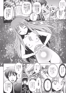 Page 62 of Elf no Kuni no Kyuutei Madoushi ni naretanode Himesama ni Seitekina Itazura wo shitemita THE COMIC - preview thumbnail