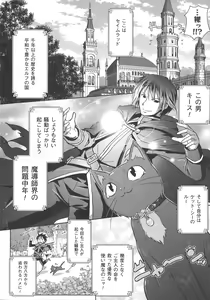 Page 8 of Elf no Kuni no Kyuutei Madoushi ni naretanode Himesama ni Seitekina Itazura wo shitemita THE COMIC - preview thumbnail