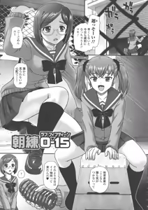Page 108 of Futanari Zetchou Taiken - preview thumbnail