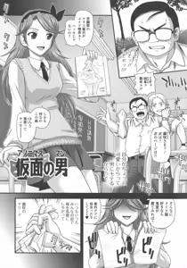 Page 138 of Futanari Zetchou Taiken - preview thumbnail