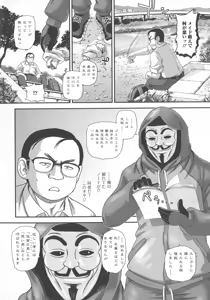 Page 139 of Futanari Zetchou Taiken - preview thumbnail