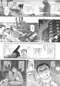 Page 140 of Futanari Zetchou Taiken - preview thumbnail