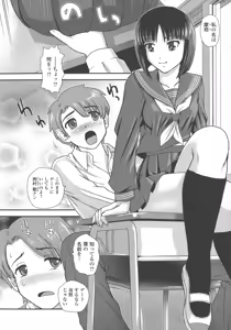 Page 159 of Futanari Zetchou Taiken - preview thumbnail