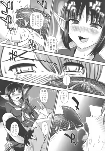 Page 164 of Futanari Zetchou Taiken - preview thumbnail