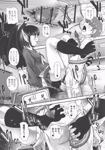 Page 168 of Futanari Zetchou Taiken - preview thumbnail