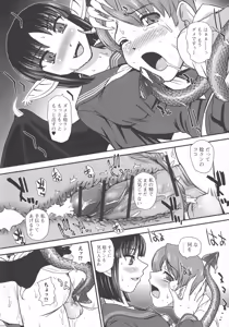 Page 169 of Futanari Zetchou Taiken - preview thumbnail