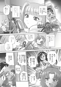 Page 176 of Futanari Zetchou Taiken - preview thumbnail