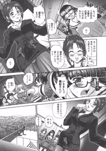 Page 178 of Futanari Zetchou Taiken - preview thumbnail