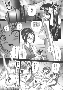 Page 181 of Futanari Zetchou Taiken - preview thumbnail