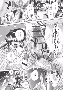 Page 187 of Futanari Zetchou Taiken - preview thumbnail