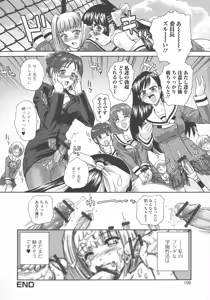 Page 199 of Futanari Zetchou Taiken - preview thumbnail