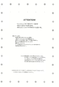 Page 3 of Hiifuumii Yon! - preview thumbnail