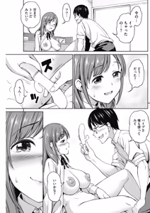 Page 119 of COMIC HOTMILK 2018-09 - preview thumbnail