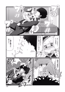 Page 133 of COMIC HOTMILK 2018-09 - preview thumbnail