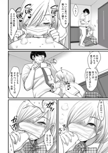 Page 214 of COMIC HOTMILK 2018-09 - preview thumbnail