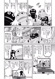 Page 226 of COMIC HOTMILK 2018-09 - preview thumbnail