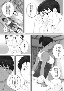 Page 33 of COMIC HOTMILK 2018-09 - preview thumbnail