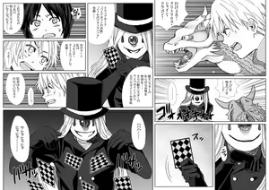 Page 4 of GAME OVER -Aku no Soshiki ni Torawareta Shounen-tachi ga Shiroku Somaru made no Kiroku- - preview thumbnail