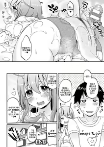 Page 16 of Meruko no Ongaeshi | 메루코의 보은 - preview thumbnail