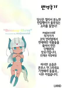 Page 17 of Meruko no Ongaeshi | 메루코의 보은 - preview thumbnail