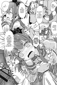 Page 16 of Tsui, Tokitsukaze o Netocchaimashita!! | 그만, 토키츠카제를 빼앗고 말았습니다!! - preview thumbnail