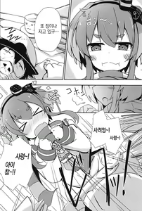 Page 3 of Tsui, Tokitsukaze o Netocchaimashita!! | 그만, 토키츠카제를 빼앗고 말았습니다!! - preview thumbnail