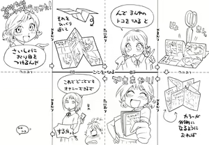 Page 5 of TayuTayu - preview thumbnail