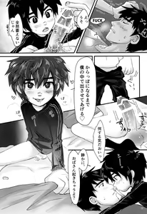 Page 16 of Cherry Boy Pop - preview thumbnail